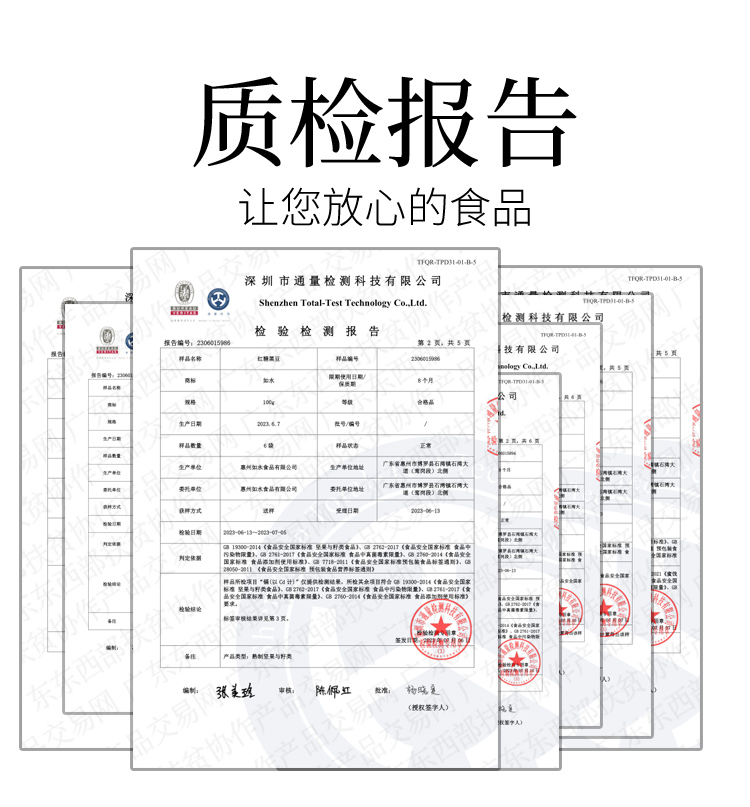 1694683078495986.jpg 质检报告.jpg