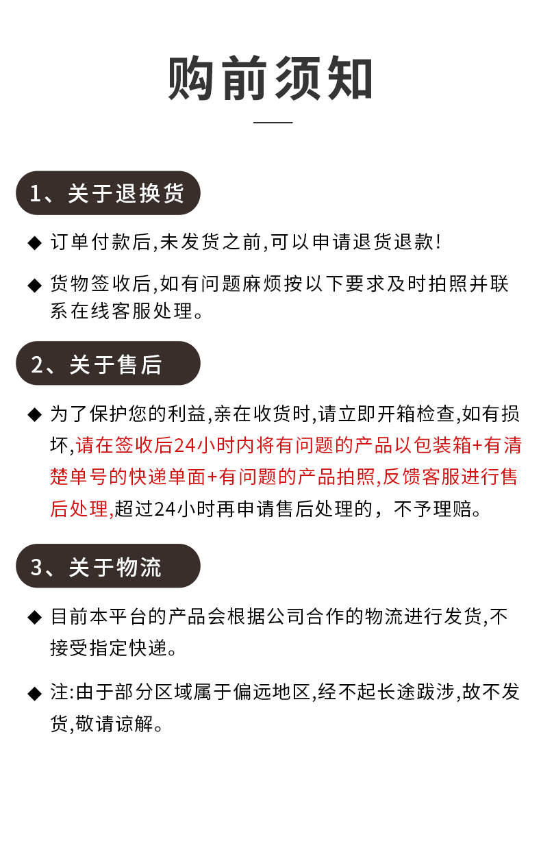 1694683084267974.jpg 普通售后.jpg