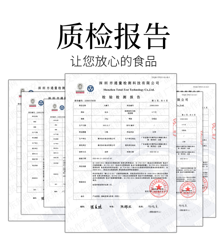 质检报告.jpg