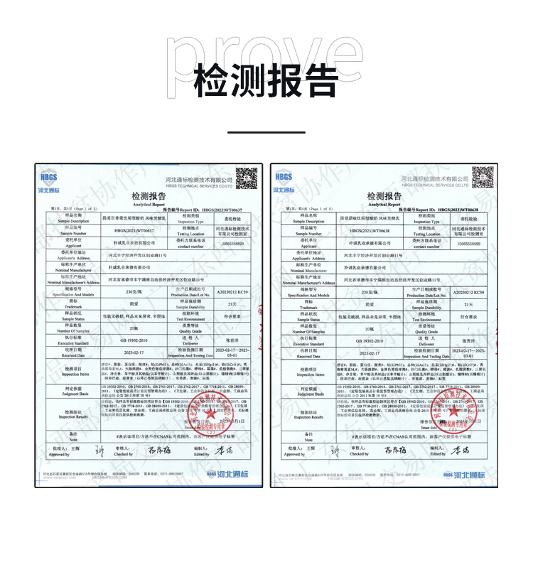 65检测报告.jpg