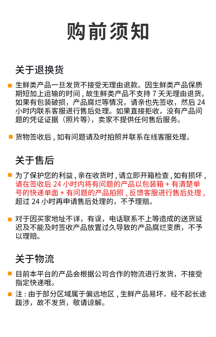 生鲜售后.jpg