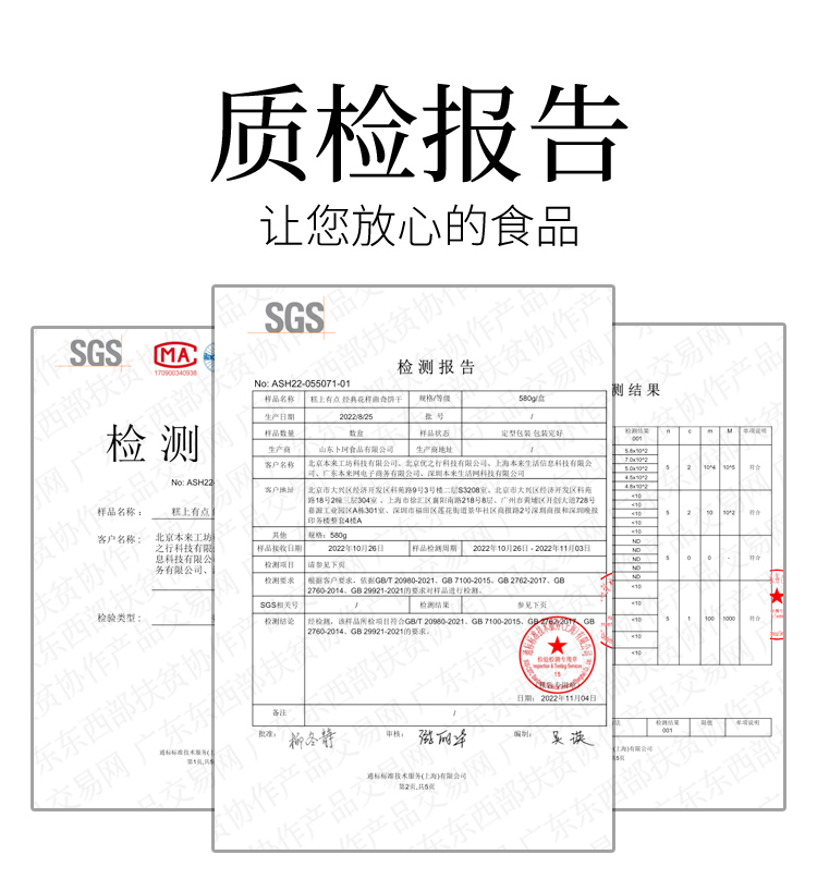 质检报告.jpg