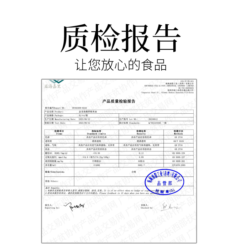 质检报告.jpg