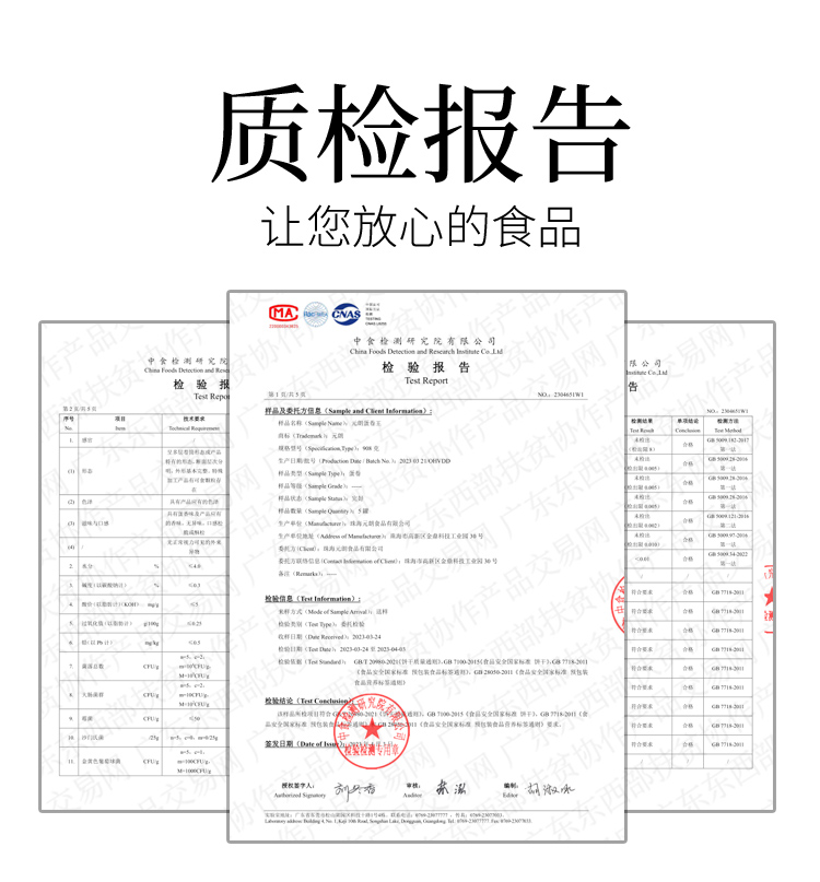 质检报告.jpg