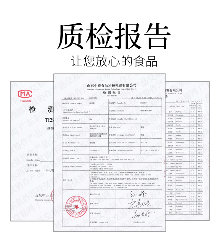 质检报告.jpg