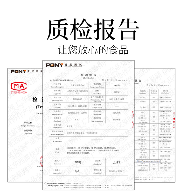 质检报告.jpg