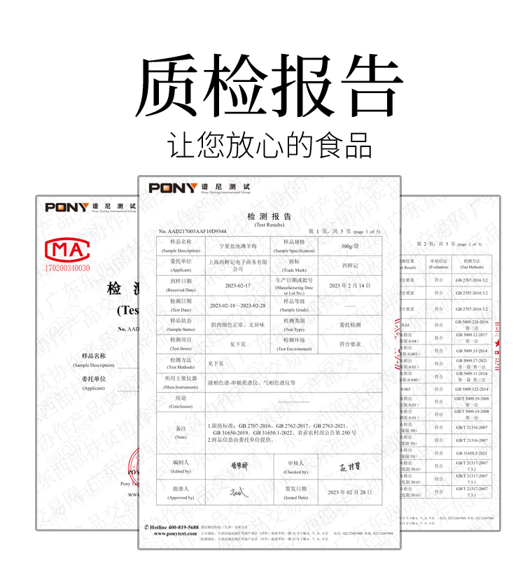 质检报告.jpg