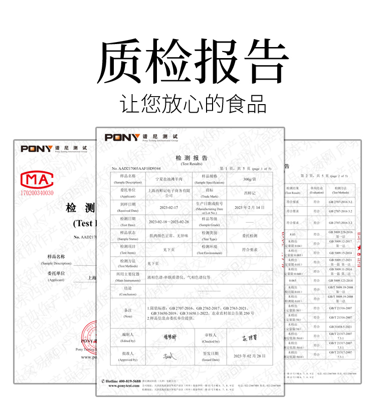 质检报告.jpg