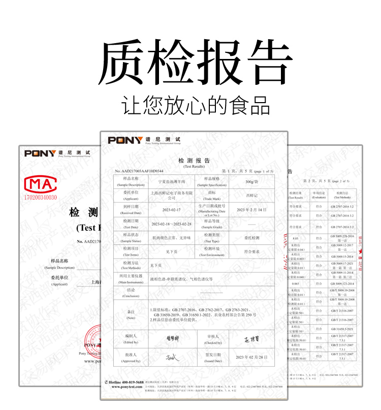 质检报告.jpg