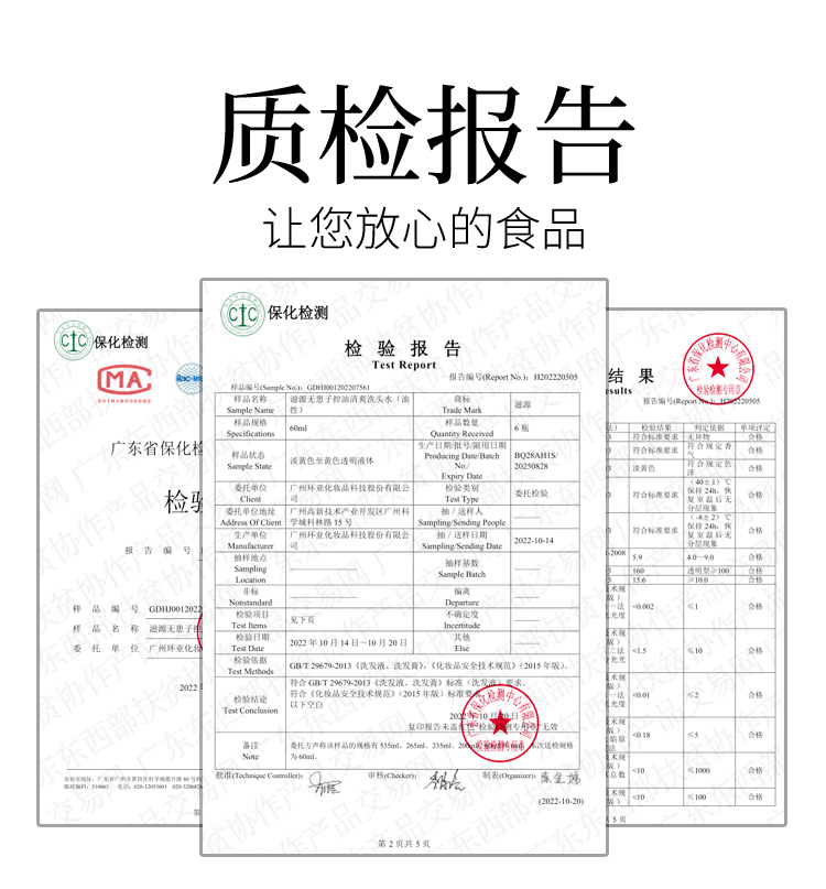 质检报告.jpg