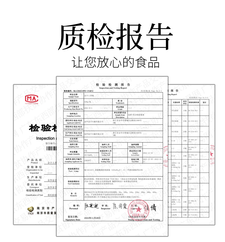 质检报告.jpg