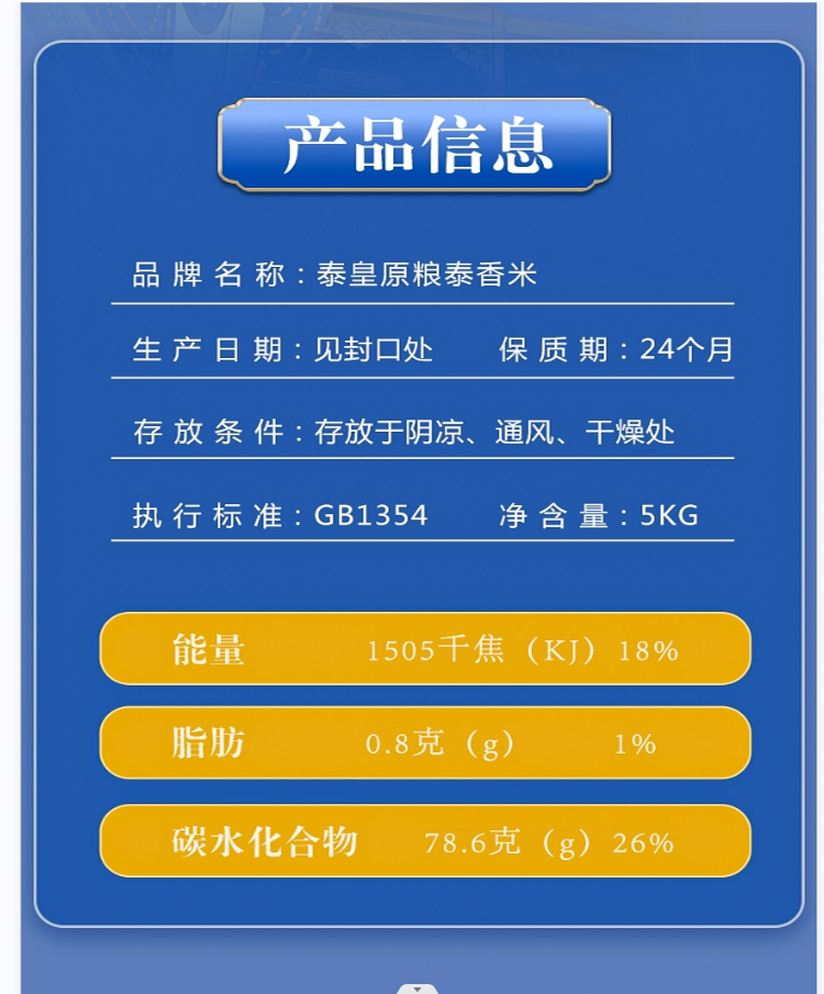产品信息.jpg