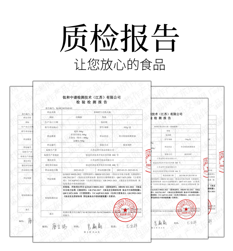 质检报告.jpg