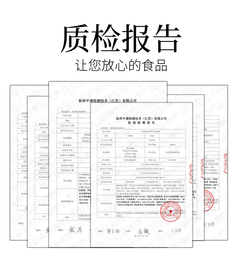 质检报告.jpg