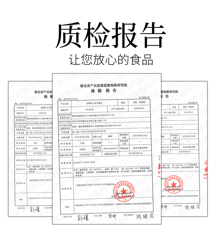 质检报告.jpg