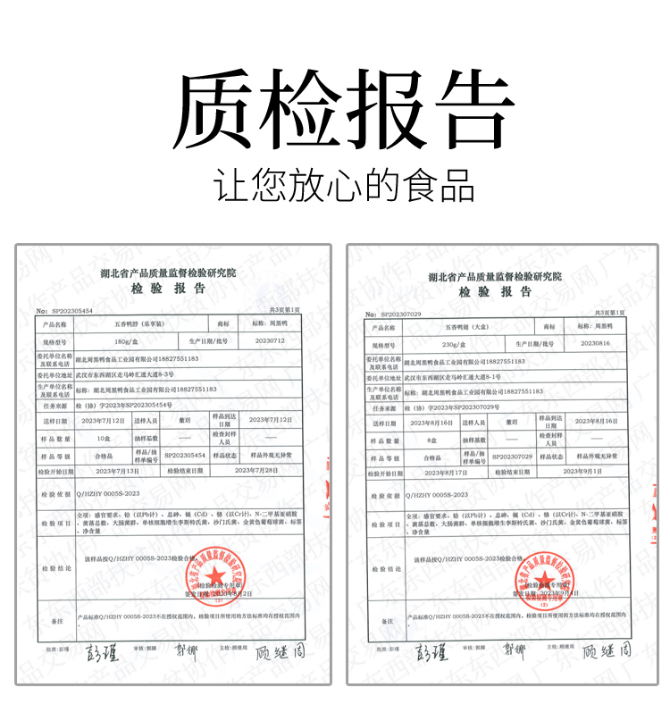 质检报告.jpg