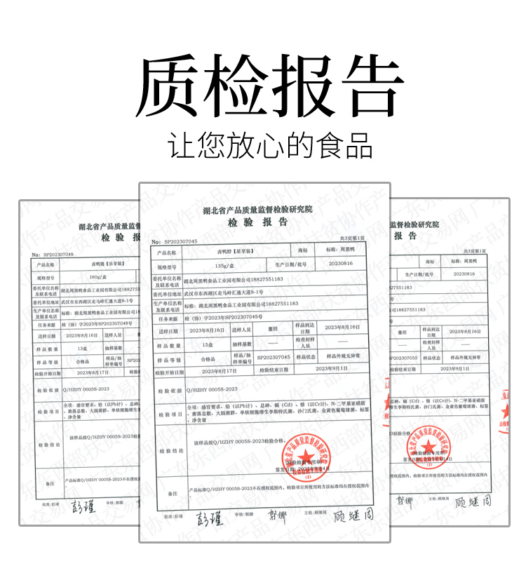 质检报告.jpg