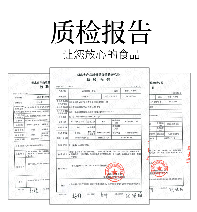 质检报告.jpg