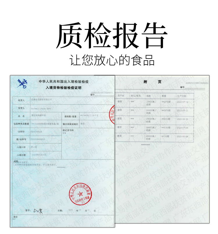 质检报告.jpg