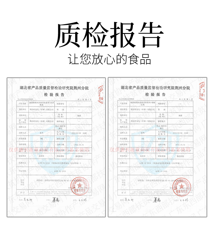 质检报告.jpg