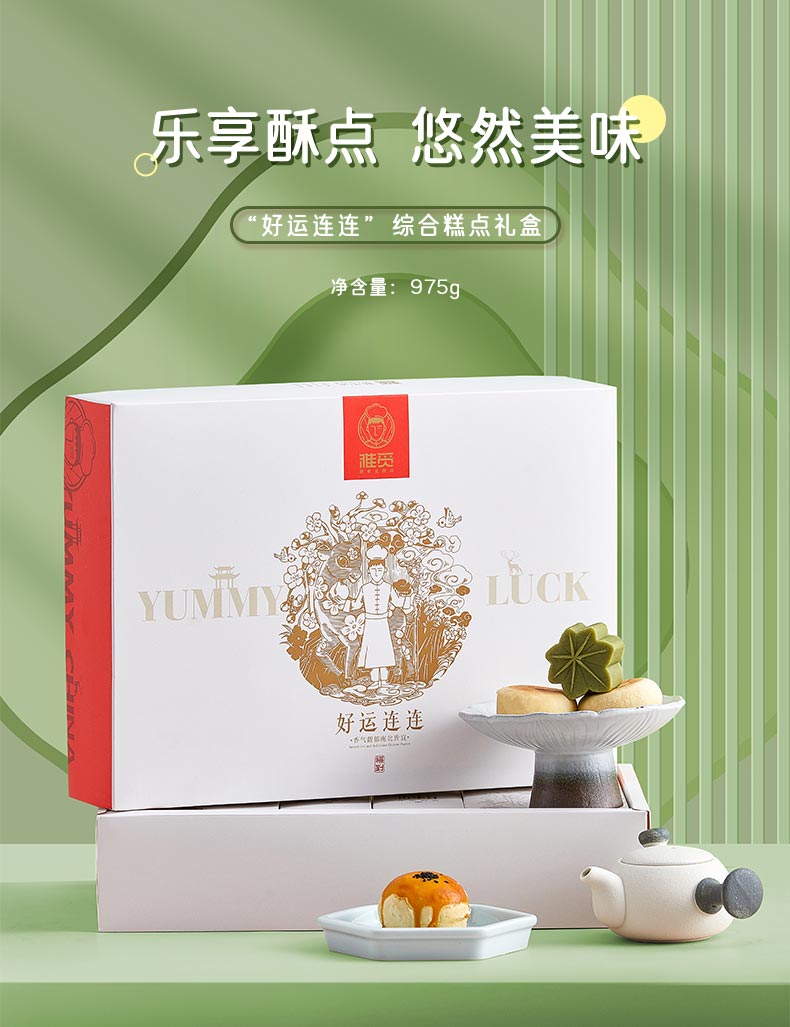 好运连连-详情220824_01.jpg