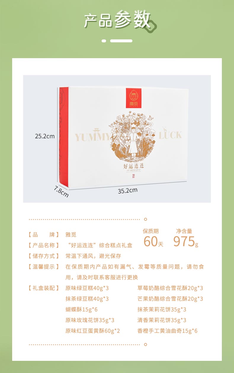 好运连连-详情220824_07.jpg