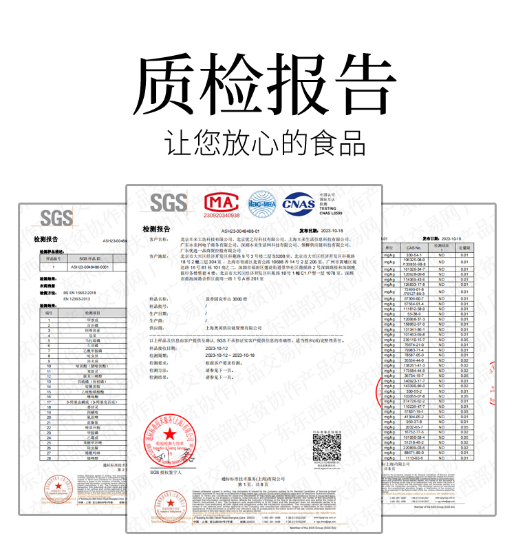 质检报告.jpg