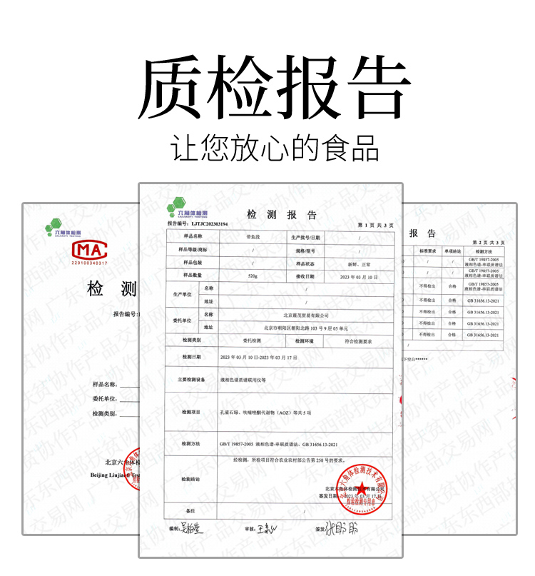 质检报告.jpg