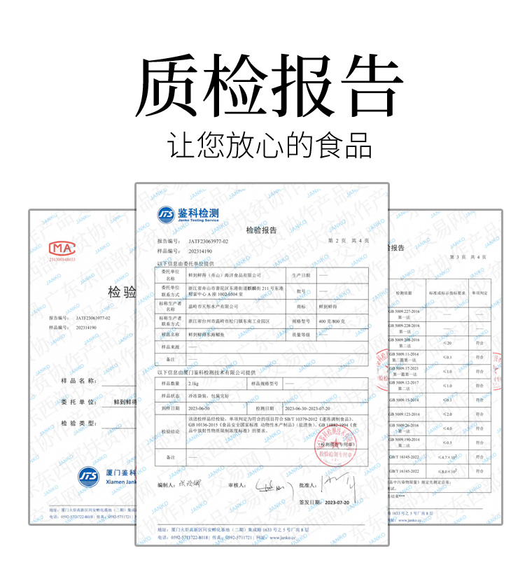 质检报告.jpg