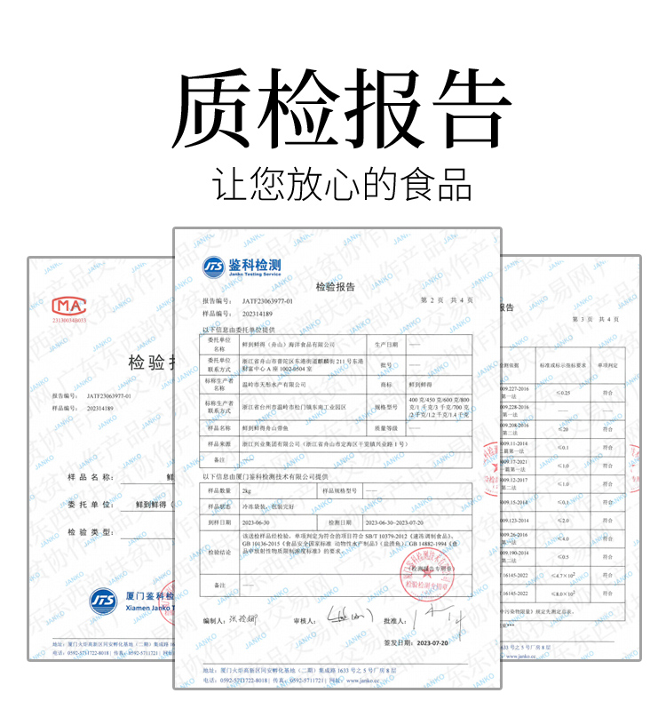质检报告.jpg