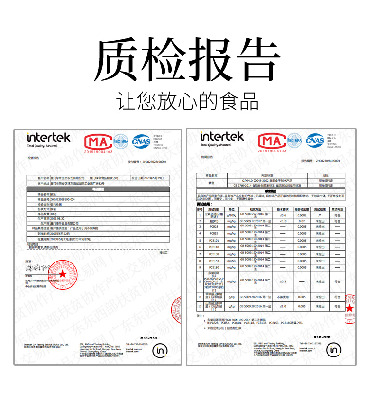 质检报告.jpg