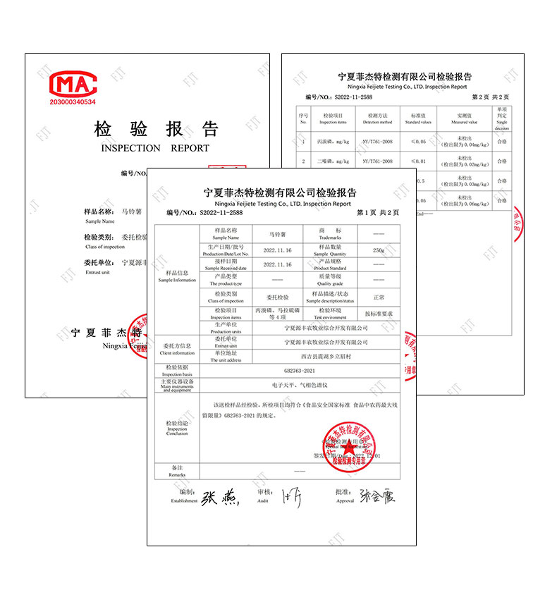 质检报告.jpg