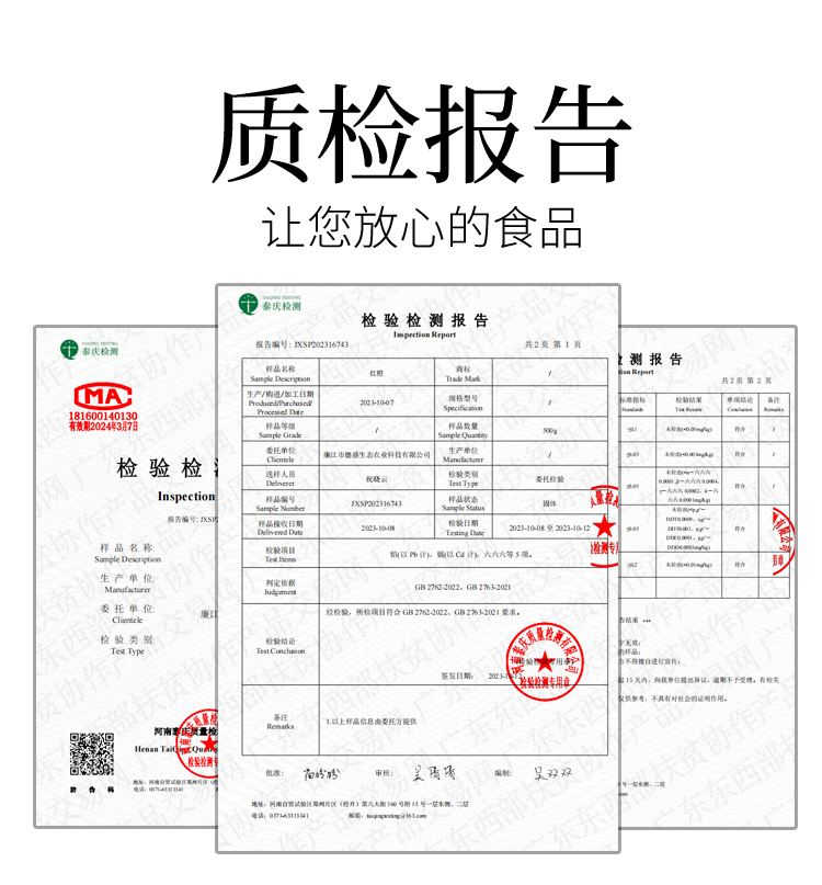 廉江红橙质检报告.jpg