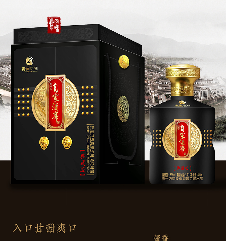 20210808白酒详情页（-典藏版）-_03.jpg
