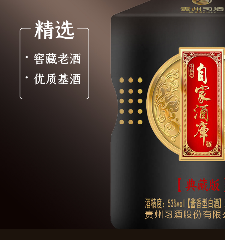 20210808白酒详情页（-典藏版）-_05.jpg