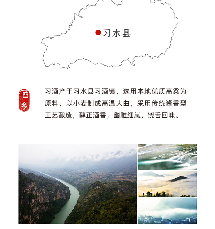 20210808白酒详情页（-典藏版）-_08.jpg