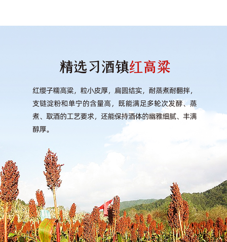 20210808白酒详情页（-典藏版）-_09.jpg