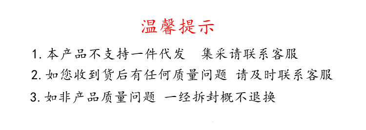 售后模板_不包邮.png