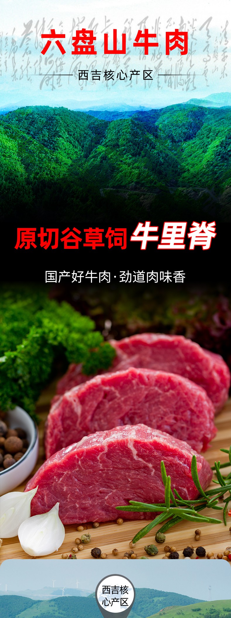 牛里脊_01.jpg