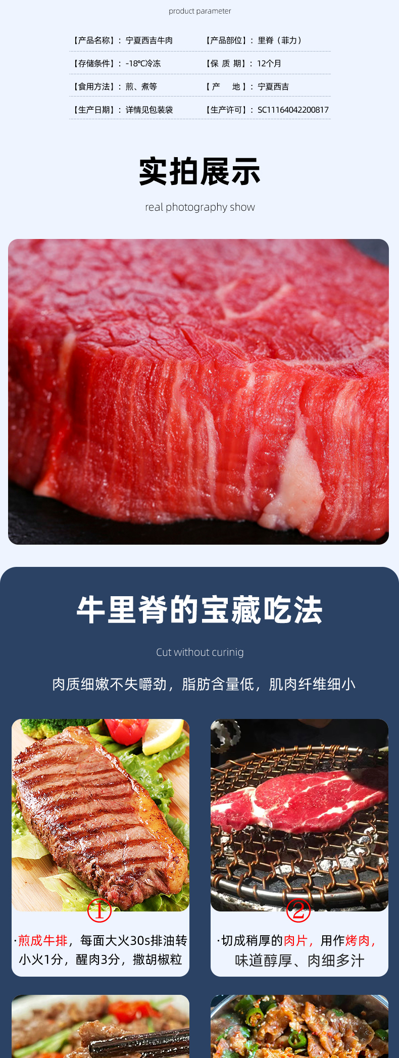 牛里脊_05.jpg