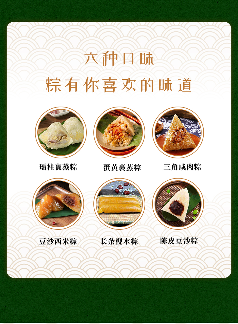 粽子详情页_02.jpg