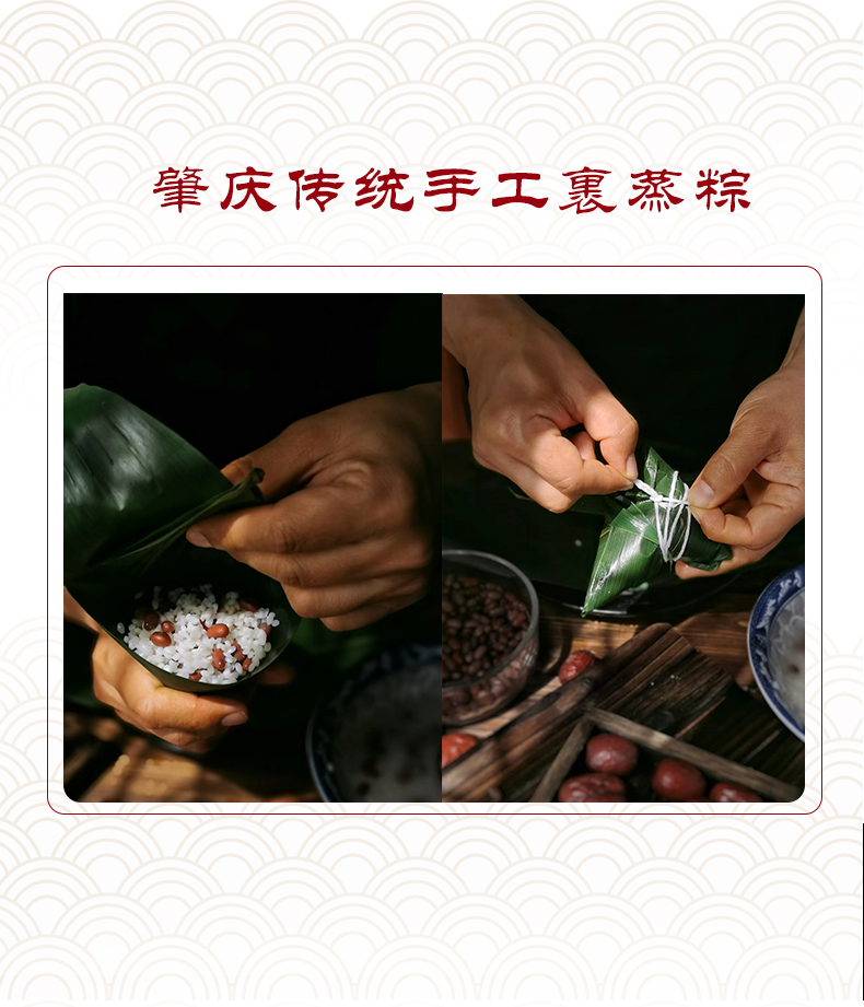 粽子详情页_04.jpg