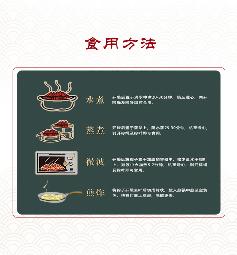 粽子详情页_05.jpg