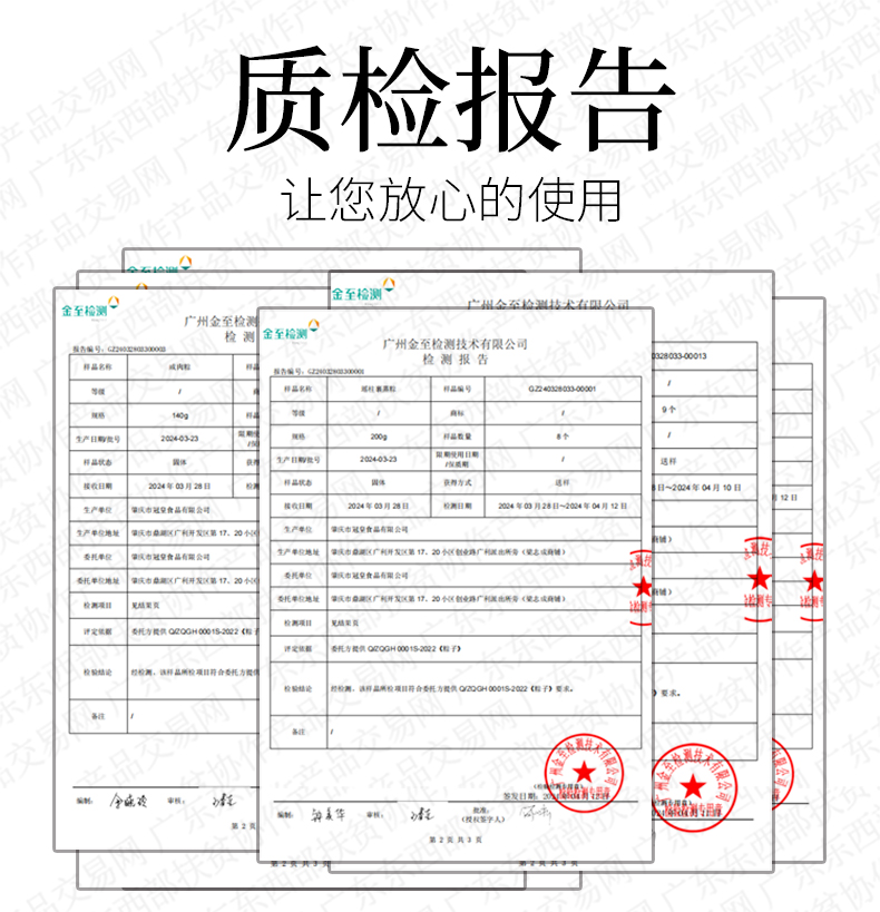 质检报告.jpg
