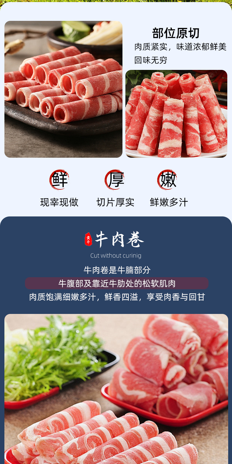 牛肉卷_03.jpg