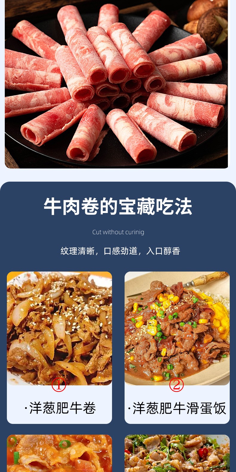 牛肉卷_07.jpg