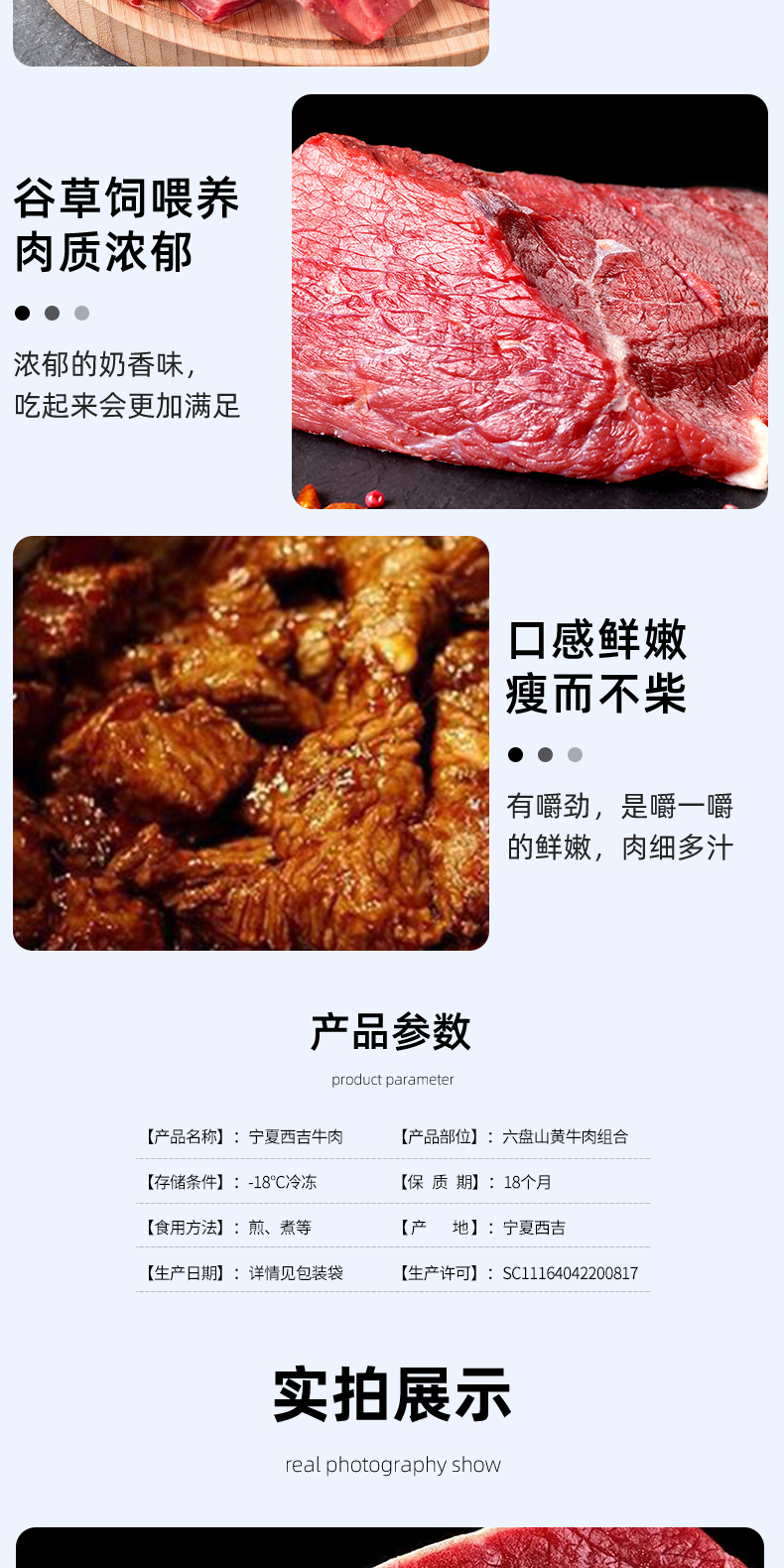 六盘山黄牛肉组合_06.jpg