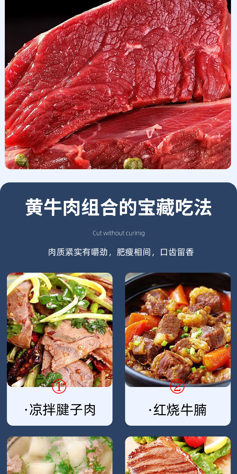 六盘山黄牛肉组合_07.jpg