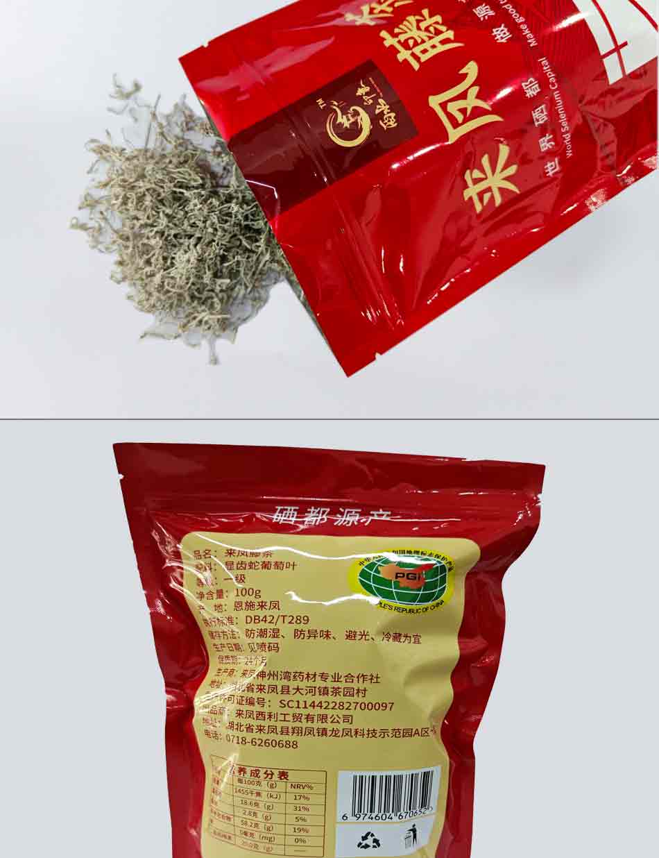 来凤藤茶礼盒100g详情页_05.jpg