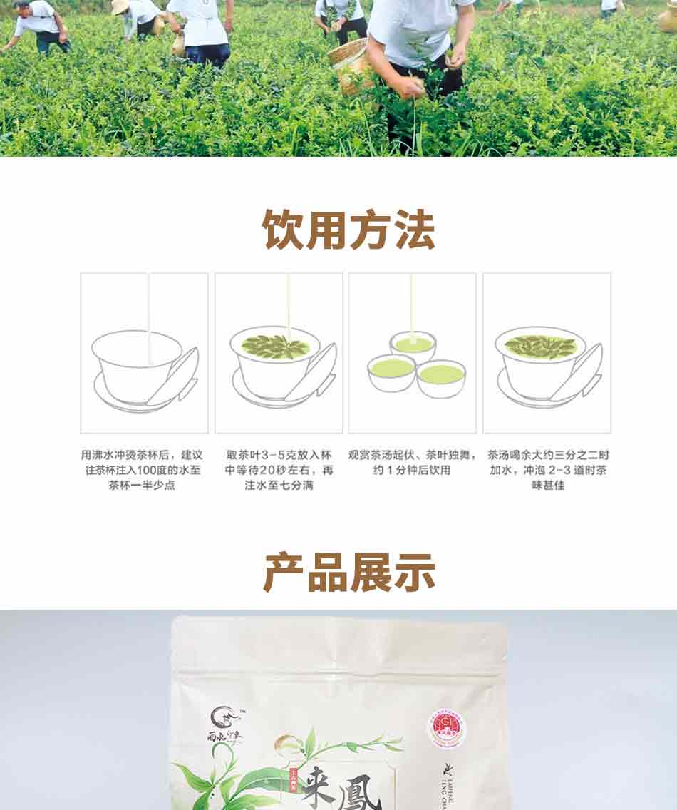 来凤藤茶袋装250g新款_04.jpg